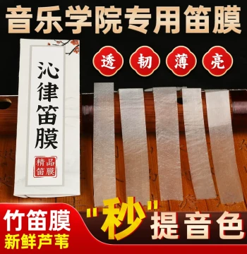 Qinlv Professional Performance Diaphragm Set for Bamboo Flute with Storage Case and Glue, 2025 Reed Bamboo Flute Diaphragm
