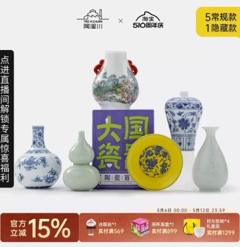 Taoxichuan Jingdezhen Creative Ceramic Figurine: Chinese Style Mini Vase Blind Box Gift for 2026