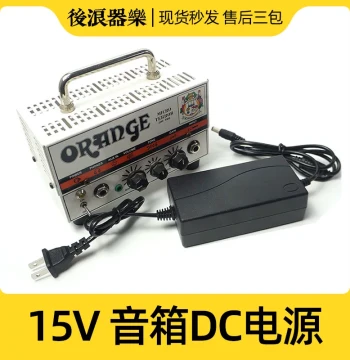 15V Speaker Power Supply for Guitar Amp - DC Adapter for Orange Tiny Terror Head, Center Positive, Instrument Accessory