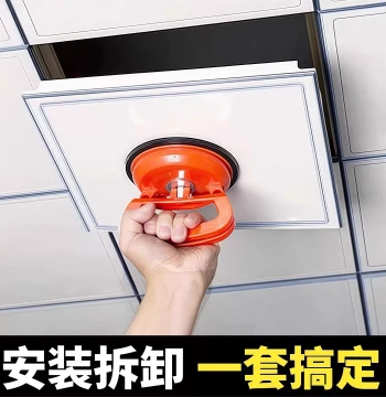 Ceiling Suction Cup Tool for Aluminum Ceiling Panels, Powerful Glass Suction Device for Bathroom Integrated Ceiling Removal