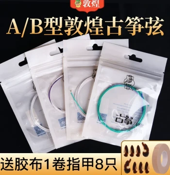Authentic Dunhuang Guzheng Strings – Full Set (Strings 1–21), Professional Steel Core, Type A & B, Universal Fit
