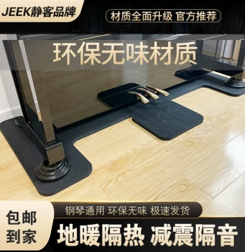 JEEK Japanese Fiber Piano Floor Mat - Thermal Insulation, Shock Absorption, Soundproofing, and Moisture Protection