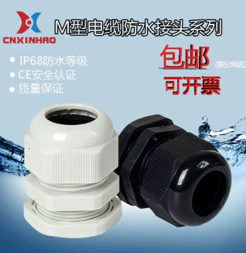 Metric M-Series Nylon Waterproof Cable Glands - Plastic Cable Fixing Heads (M12/M16/M20)