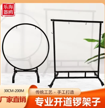 Professional O-Shape Gong Stand, Square Metal Iron Frame with Wheels for Procession Gongs, Yoga and Feng Shui Gongs, 1-Meter Copper Gong Stand