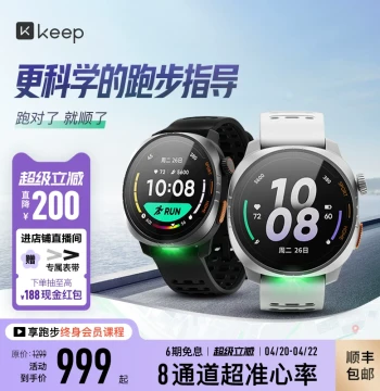 [Gift] Keep Pilot Sports Watch - Dual-Frequency Full-Constellation Marathon Running Heart Rate Smartwatch