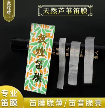 Dunhuang Flute Membranes - Premium Natural Reed for Bamboo Flutes, Specialized for Students and Professional Performance with High Sound Quality