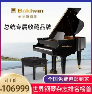 Baldwin BP152 Professional Grand Piano – Original Import, Nationwide Delivery with In-Home Setup