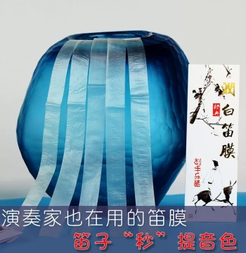 2025 New Chuangfeng White Dizi Membrane Kit with Glue for Professional Bamboo Flutes