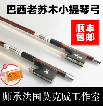 Deyinmei High-End Violin Bow - Natural Horsehair, Brazilian Rosewood Octagonal Frog