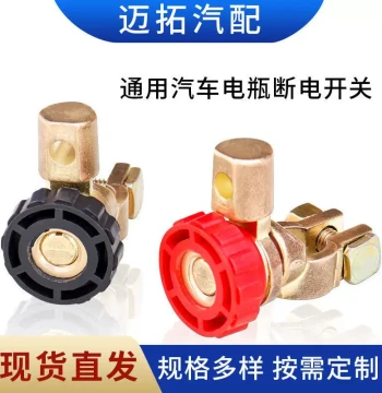 Cross-Border Car Battery Disconnect Switch - L-Type Anti-Leakage Terminal, 12V Automatic Power Cut-Off Switch