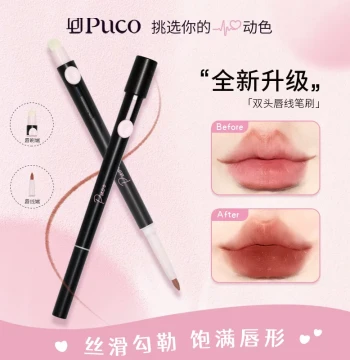 [Subsidy] PUCO Artist Dual-Ended Lip Liner for Full Lips and Plump Look with Brush