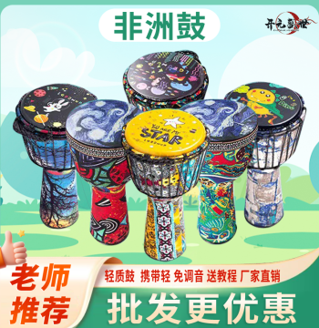 Manufacturer Direct 10-Inch Djembe Drum for Kids and Students; Ideal for Kindergarten and Beginner Hand Drums (Wholesale)