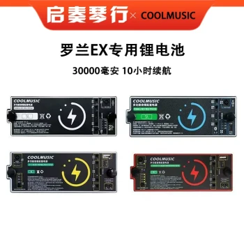 Kule 6.0 Roland EX Speaker Dedicated Lithium Battery Outdoor Bluetooth Live Recording Headphone Monitoring Power Bank