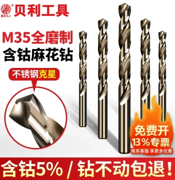 Bailey Cobalt Twist Drill Bits Set: High-Hardness Straight-Shank Bits for Stainless Steel and Iron Alloys