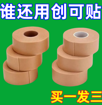 Upgraded Breathable High-Adhesion Rubber Tape for Cracked Fingers and Hands - Thickened Pressure-Sensitive Strip