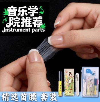Premium Dizi Membrane for Professional Performance, Protective Bamboo Flute Film, Dizi Membrane Kit with Glue and Accessories