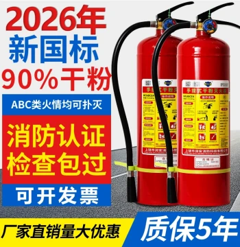 Portable 4kg Dry Powder Fire Extinguisher for Commercial and Home Use; Fire Safety Kit Available in 1kg, 2kg, 3kg, 5kg, 8kg