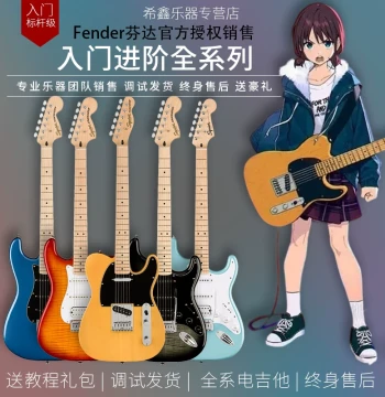 Fender Squier Debut Sonic Affinity Beginner ST TELE Electric Guitar
