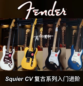 Saiwen Music Store Squier/Fender Classic Vibe CV50s/60s/70s Electric Guitars