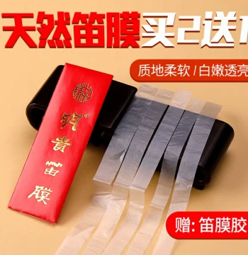 Genuine Minggui Premium Flute Membrane: Natural Reed, Translucent White, Professional Grade for Exams and Performance