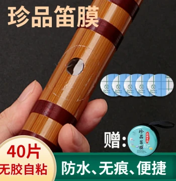 Synthetic Self-Adhesive Polymer Dizi Membrane - Premium PU Film for Beginners and Performers