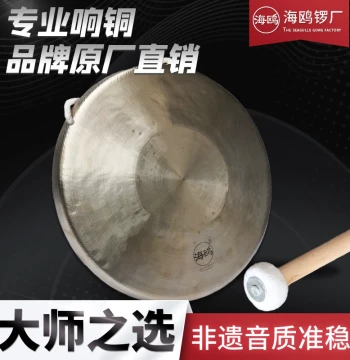 Seagull Resonant Bronze Hand Gong (28/30/31/33 cm), Su Gong, Jing Gong, Wu Gong, High/Mid/Low Tiger Tone Gong for Opera Troups