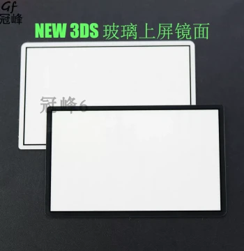 Replacement Top Screen Glass Protector and Bezel for NEW 3DS