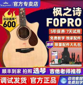 Kepma F0PRO Maple Poem Acoustic Guitar - Official Flagship Store Entry-Level Solid Top Folk Guitar