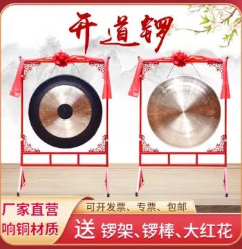 Flood Control Bronze Gong Procession Gong Celebration Gong Copy Gong Festive Gong with Stand Resonant Bronze Instrument
