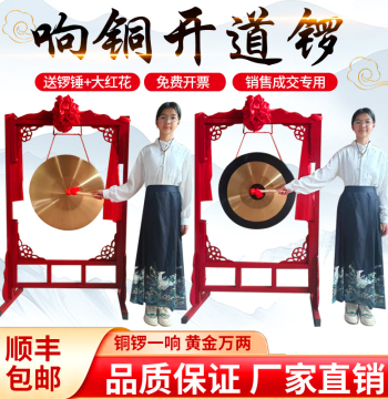 Professional Pure Copper Gong with Stand - Large Procession Gong for Celebrations, Openings, and Flood Control