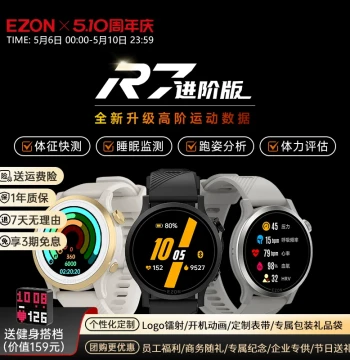 EZON R7 Sports Watch for Running, Marathon, Trail, Fitness, Swimming; Features GPS Positioning, Heart Rate, and Sleep Monitoring