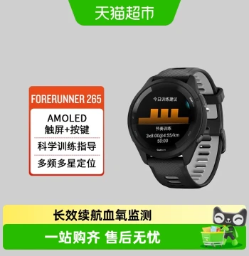Garmin Forerunner 265 Watch, Professional Running Sports Marathon Cycling Swimming Smartwatch