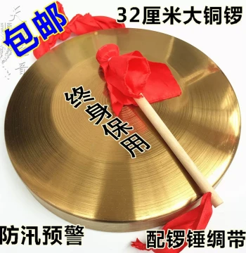 Flood Control Warning Gong 50x40 cm, 30cm Copper-Plated Emergency Gong, Large Festive Drum Instrument for Sanju Ban Performances