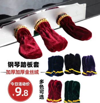 Upgraded Thickened Velvet Piano Pedal Cover, Dust Protector for Grand & Upright Pianos, Universal Fit
