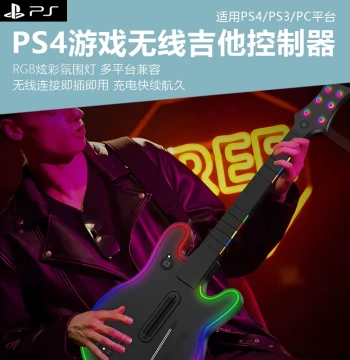Wireless Bluetooth Game Guitar Controller for PS4, Xbox, PC - Compatible with Fortnite, Guitar Hero, Clone Hero (2.4G)