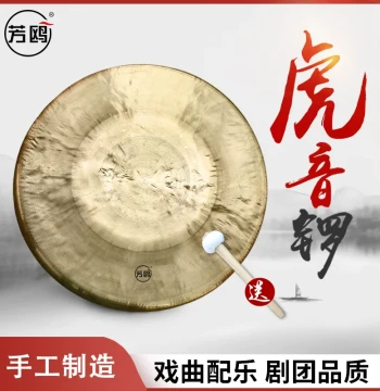 Fangou Musical Instruments High-Mid-Low Tiger Tone Gong, Pure Resonant Copper Gong for Peking Opera and Theater Troups