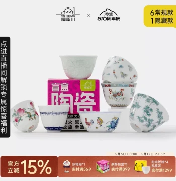 Taoxichuan Jingdezhen Creative Ceramic Teacup Blind Box, Cultural Souvenir, Practical Gift for Tea Masters