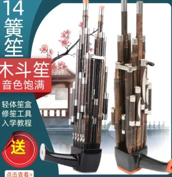 Yuefu Shi Folk Music Sheng Instrument, 14-Reed Square Sheng, Purple Bamboo with Reinforced Hoops, Bamboo Amplifier Tube, Wooden Base, Includes Sheng Case with Free Shipping