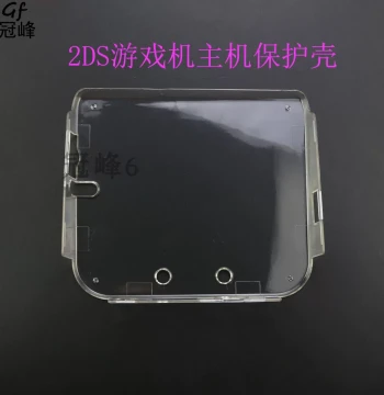 Protective Case for 2DS, Crystal Hard Shell, Protective Cover, Transparent Back Shell for 2DS Console