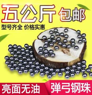 8mm Steel Balls, Electroplated, Free Shipping; Special Offer 10kg for Slingshots (7mm/8.5mm also available)