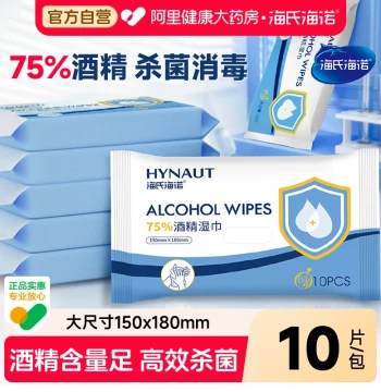 Haishi Hainuo Alcohol Disinfectant Wipes: Thickened Cotton Pads for Kids and Home Use, Sterilizing (10 Sheets x 10 Packs)