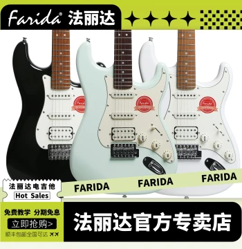 Farida F2020 Electric Guitar, Farida F5020 Electric Guitar, Farida Electric Guitars for Beginners, Official Flagship Store
