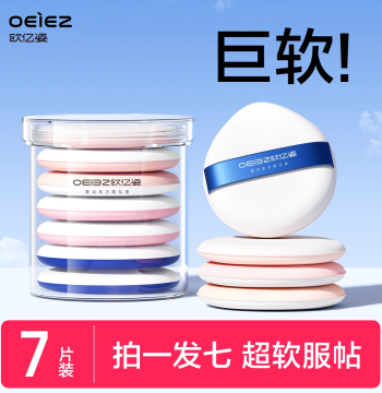 Ouyizi 7-Pack Powder Puffs for Primer Foundation Concealer Makeup Sponges Non-Absorbent Beauty Blender Cushion