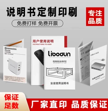 Custom Printed Product User Manuals, Black & White or Color Catalogs, Contracts, Agreements, A4 Employee Handbooks, Tri-Fold Brochures