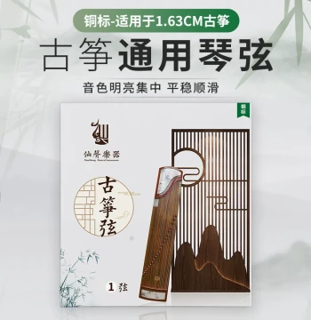 [Xiansheng Musical Instruments] Universal Guzheng Strings, No. 1-5 and Full Set No. 1-21, Sold Individually