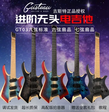 GUSTEAU GT03 Headless Electric Guitar for Beginners to Advanced Rock, 6/7 String Fanned Fret
