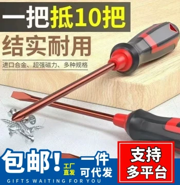 Flathead and Phillips Screwdrivers, S2 Alloy Steel Super Hard Industrial Grade, Home Tool Set