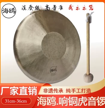 Seagull Brand Resonant Copper Tiger-Tone Gong - Hand Gongs (Sizes 27, 30, 31, 33) for Opera Troups (Su, Jing, Wu Styles)