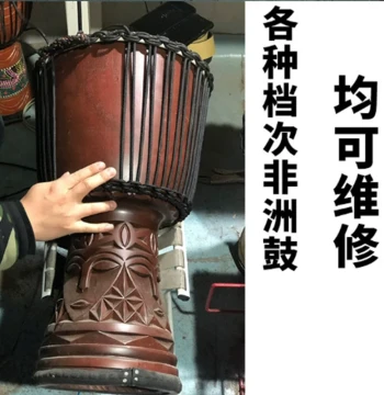 Djembe Skin Replacement & Repair Service, Hand Drum Head Swap, 8/10/12 Inch, Professional Old Goat Skin Replacement, Repair & Tuning
