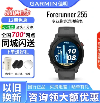 [15% Subsidy] Garmin Forerunner 255/265 Running, Swimming, Cycling, and Outdoor Watch